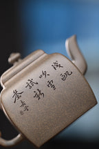江苏省陶瓷艺术大师何卫枫  新品独家发售  何卫枫【金砂四方】  何卫枫制.张重庆刊  原矿青段  附双证书&nbsp;  240ml
