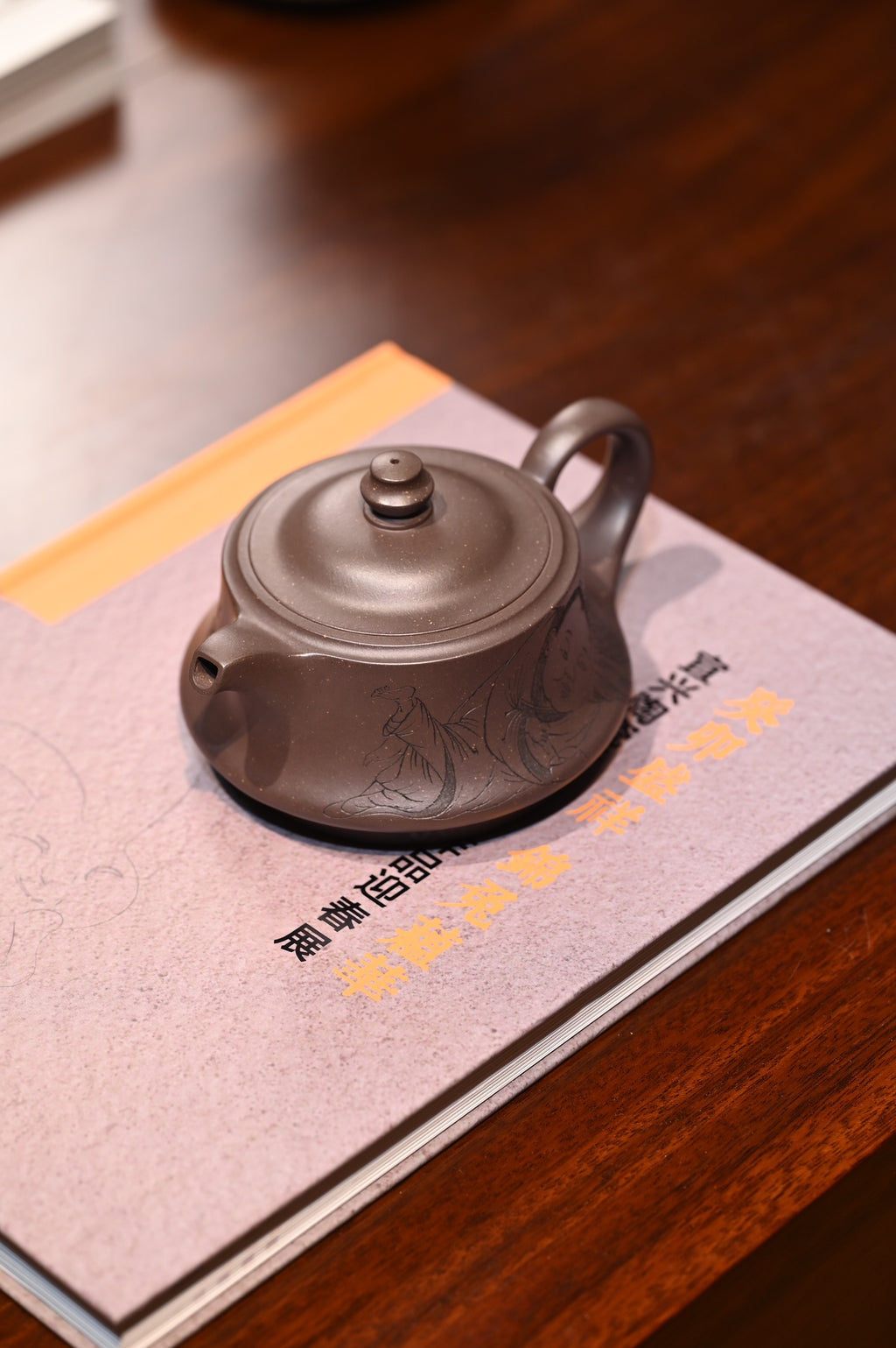 “大生壶”第五代嫡传  范家壶庄少庄主  范坚【惠风】  范坚制.张重庆刊  原矿紫泥  280ml