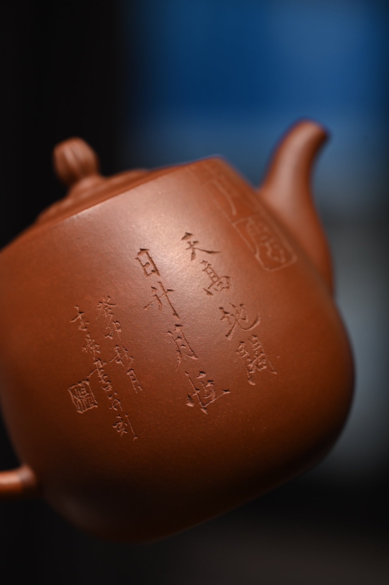 范正初【菊颂】  范正初制.杨仁勤（木易）篆刻  原矿底槽清  320ml