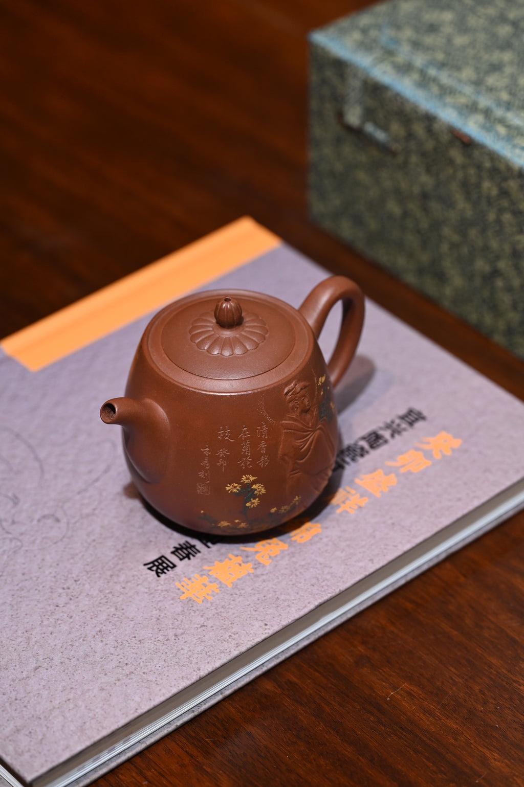 范正初【菊颂】  范正初制.杨仁勤（木易）篆刻  原矿底槽清  320ml