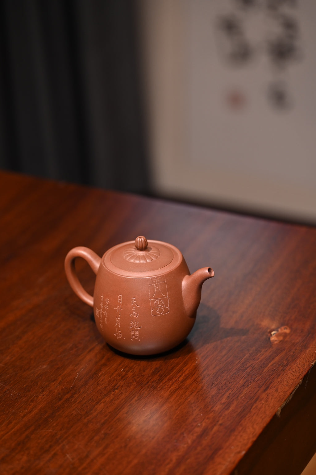 范正初【菊颂】  范正初制.杨仁勤（木易）篆刻  原矿底槽清  320ml
