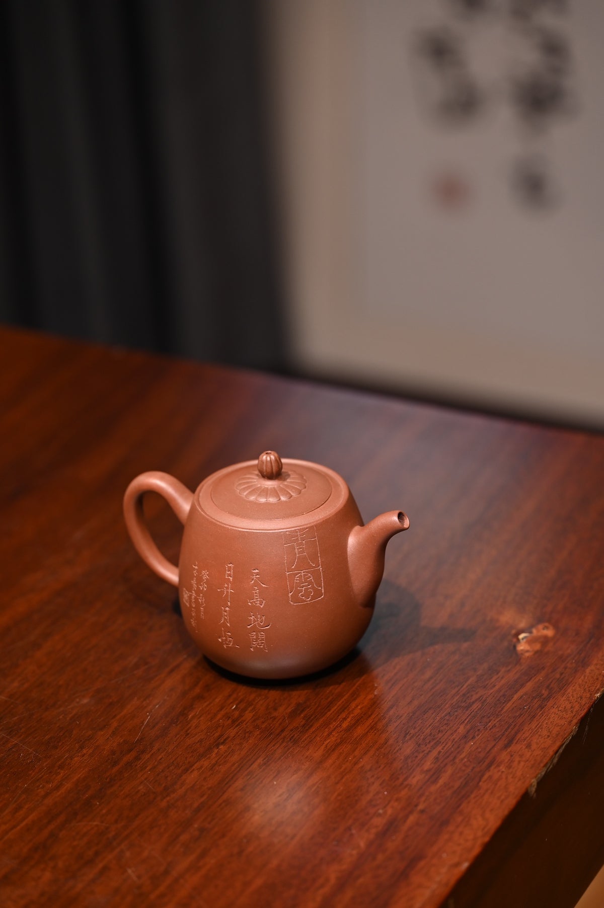 范正初【菊颂】  范正初制.杨仁勤（木易）篆刻  原矿底槽清  320ml