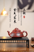 《紫气东来》 王敏（正高级工艺美术师）装饰：李玮（江苏省陶瓷艺术大师，正高）原矿94年三号坡龙血砂，540cc，菱形14孔出水