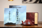《紫气东来》 王敏（正高级工艺美术师）装饰：李玮（江苏省陶瓷艺术大师，正高）原矿94年三号坡龙血砂，540cc，菱形14孔出水