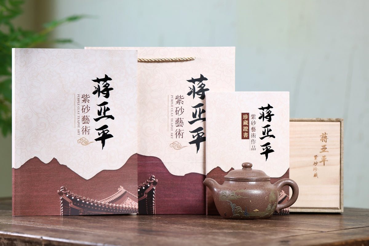 高工佳作！！ 《山水德韵》 国家级高级工艺美术师 蒋亚平 原矿陈腐30年玉段砂，370cc，菱形9孔出水