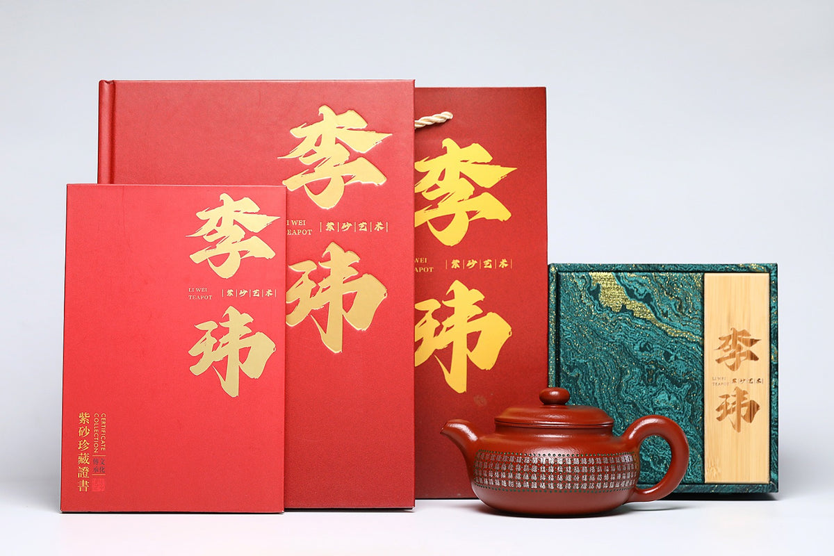 《百福百寿仿古》 作者简介：李玮 中国陶瓷设计艺术大师 江苏省陶瓷艺术大师 江苏省陶瓷艺术名人 正高级工艺美术师 作品简介：原矿宝山龙头矿区大红袍，420cc，菱形14孔出水