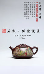 《石瓢·佛陀说法》 作者简介：李玮 中国陶瓷设计艺术大师 正高级工艺美术师 作品简介：原矿家藏紫御砂，370cc，菱形14孔出水