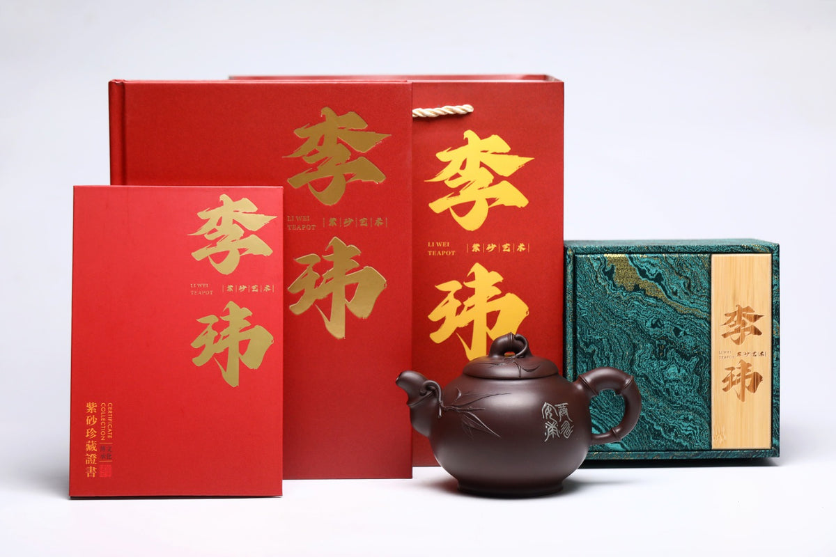 《高竹韵》 作者简介：李玮 中国陶瓷设计艺术大师 江苏省陶瓷艺术大师 江苏省陶瓷艺术名人 正高级工艺美术师 作品简介：原矿家藏百目老茄皮紫泥，580cc，菱形14孔出水