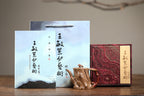 《灵芝树桩》 王敏 正高级工艺美术师 江苏省工艺美术协会会员 中国民间工艺美术协会会员 作品简介：原矿95年老段泥，260cc，内推球孔出水