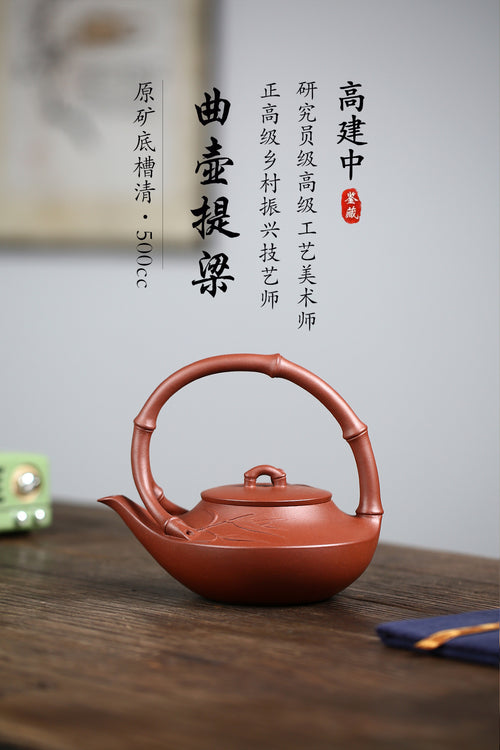 Handcrafted bamboo teapot by Gao Jianzhong, original zisha teapot made from purple clay, 500cc capacity.