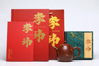《冰纹龙蛋》 作者简介：李玮 中国陶瓷设计艺术大师 江苏省陶瓷艺术大师 江苏省陶瓷艺术名人 正高级工艺美术师 作品简介：原矿家藏暖玉砂，370cc，菱形14孔出水