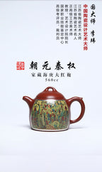 《朝元秦权》 作者简介：李玮 中国陶瓷设计艺术大师 江苏省陶瓷艺术大师 徐悲鸿吴冠中画院特聘研究员 作品简介：原矿家藏海庚大红袍，270cc，菱形19孔出水。