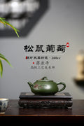 《松鼠葡萄》 国家级高级工艺美术师 蒋亚平 原矿民国绿泥，260cc，菱形9孔出水