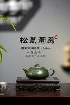 《松鼠葡萄》 国家级高级工艺美术师 蒋亚平 原矿民国绿泥，260cc，菱形9孔出水