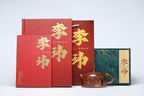 《高雅天际》 作者简介：李玮 中国陶瓷设计艺术大师 江苏省陶瓷艺术大师 江苏省陶瓷艺术名人 正高级工艺美术师 作品简介：大吉羊龙窑胭脂红柴烧，350cc，内推球孔出水