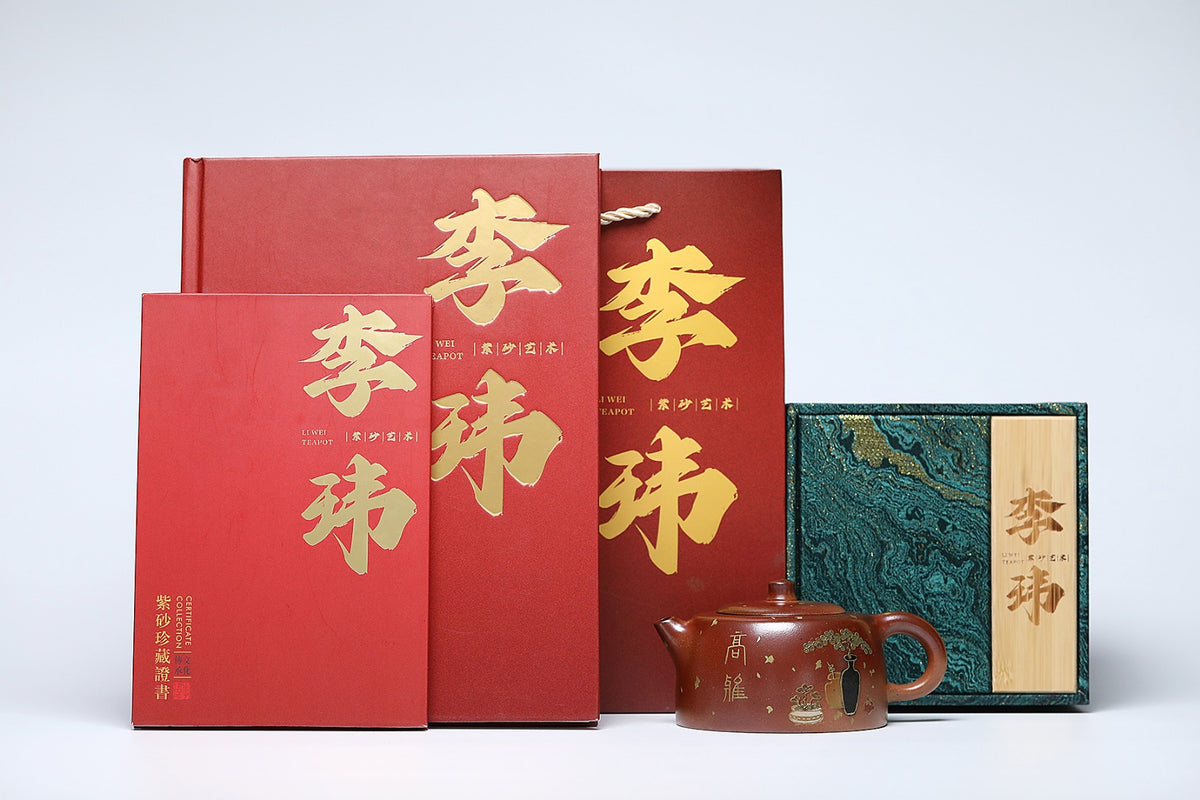《高雅天际》 作者简介：李玮 中国陶瓷设计艺术大师 江苏省陶瓷艺术大师 江苏省陶瓷艺术名人 正高级工艺美术师 作品简介：大吉羊龙窑胭脂红柴烧，350cc，内推球孔出水