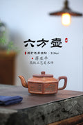 《六方壶》 国家级高级工艺美术师 &nbsp;蒋亚平 原矿龙骨金砂，310cc。 ~此壶为规整的六方壶型制作，比例精准，线条紧凑流畅，整体一气呵成