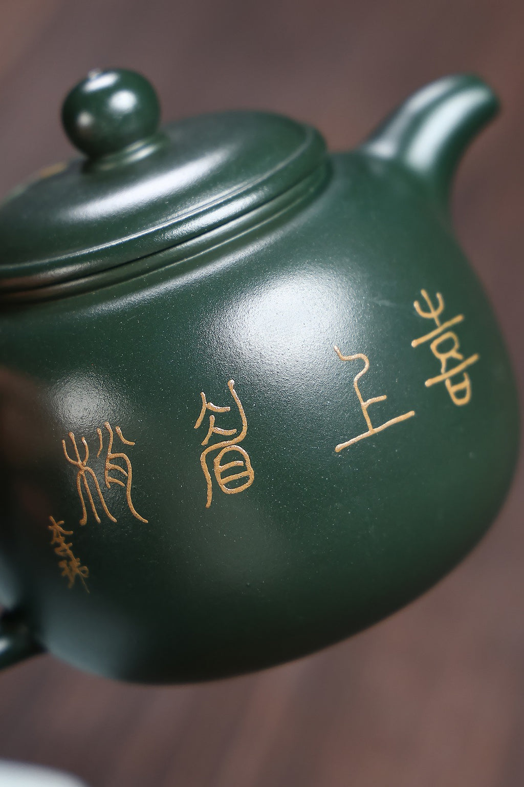 《匏尊》 国家级工艺美术师 鲍玉华 装饰：李玮（江苏省陶瓷艺术大师，正高，无锡工艺美院正教授） 原矿家藏老绿泥高温龙头烧，320cc。