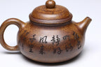 《容天》 作者简介：李玮 中国陶瓷设计艺术大师 江苏省陶瓷艺术大师 江苏省陶瓷艺术名人 正高级工艺美术师 作品简介：原矿大吉羊龙窑柴烧翡翠金砂，520cc，菱形14孔出水