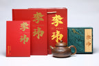 《容天》 作者简介：李玮 中国陶瓷设计艺术大师 江苏省陶瓷艺术大师 江苏省陶瓷艺术名人 正高级工艺美术师 作品简介：原矿大吉羊龙窑柴烧翡翠金砂，520cc，菱形14孔出水