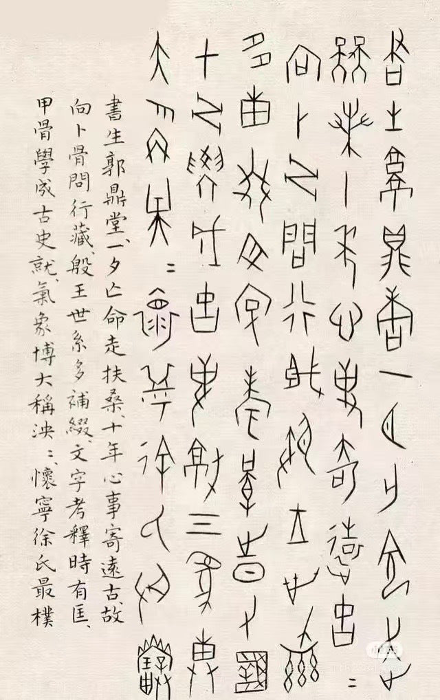 无尘·全手工 刻甲骨文 /容量120cc/家藏黄金段 整器在轮廓中融入了有力的线条，始自周边棱线，富有神韵