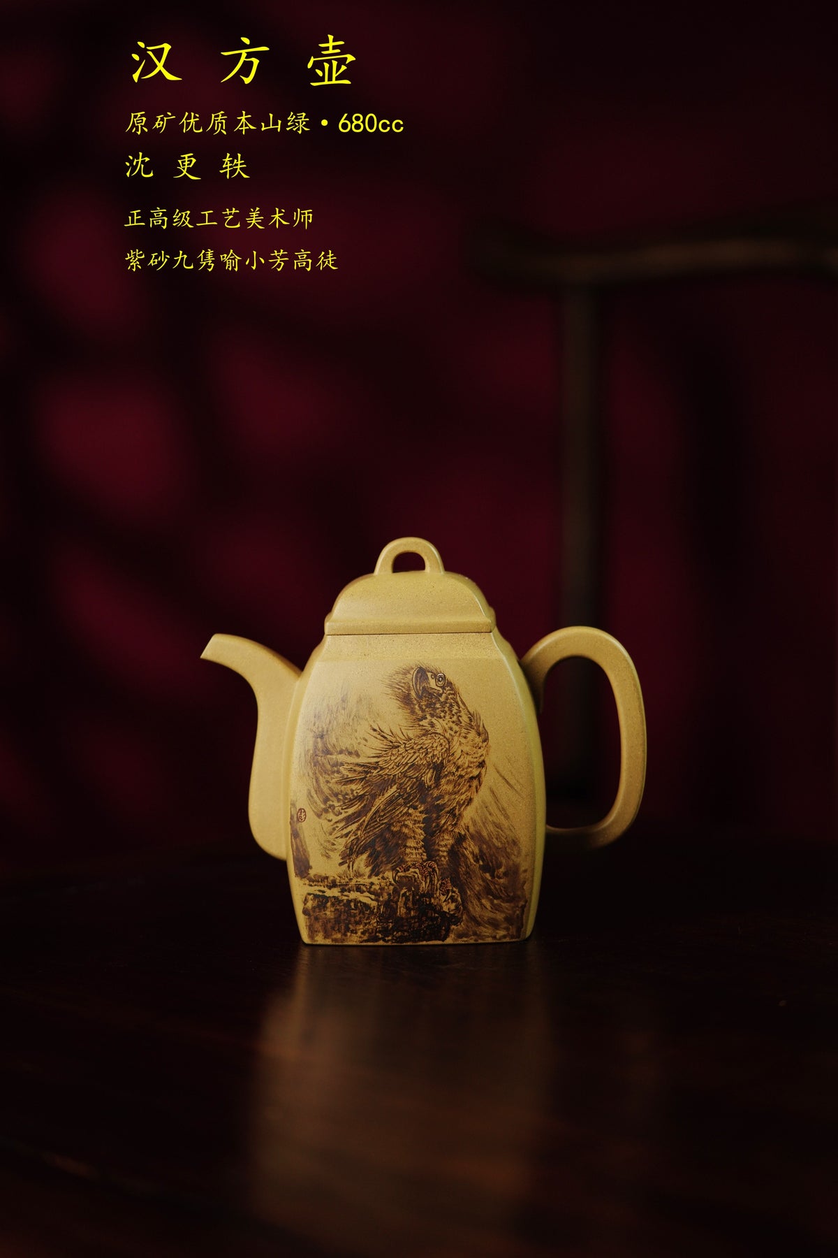 双匠合璧·天工孤品｜沈更轶×彭金格 紫砂传世重器【汉方壶】，藏之传世·赠之尊荣·礼藏双宜，尽显东方格调与收藏高度👍  ——原矿优质本山绿泥 · 680cc