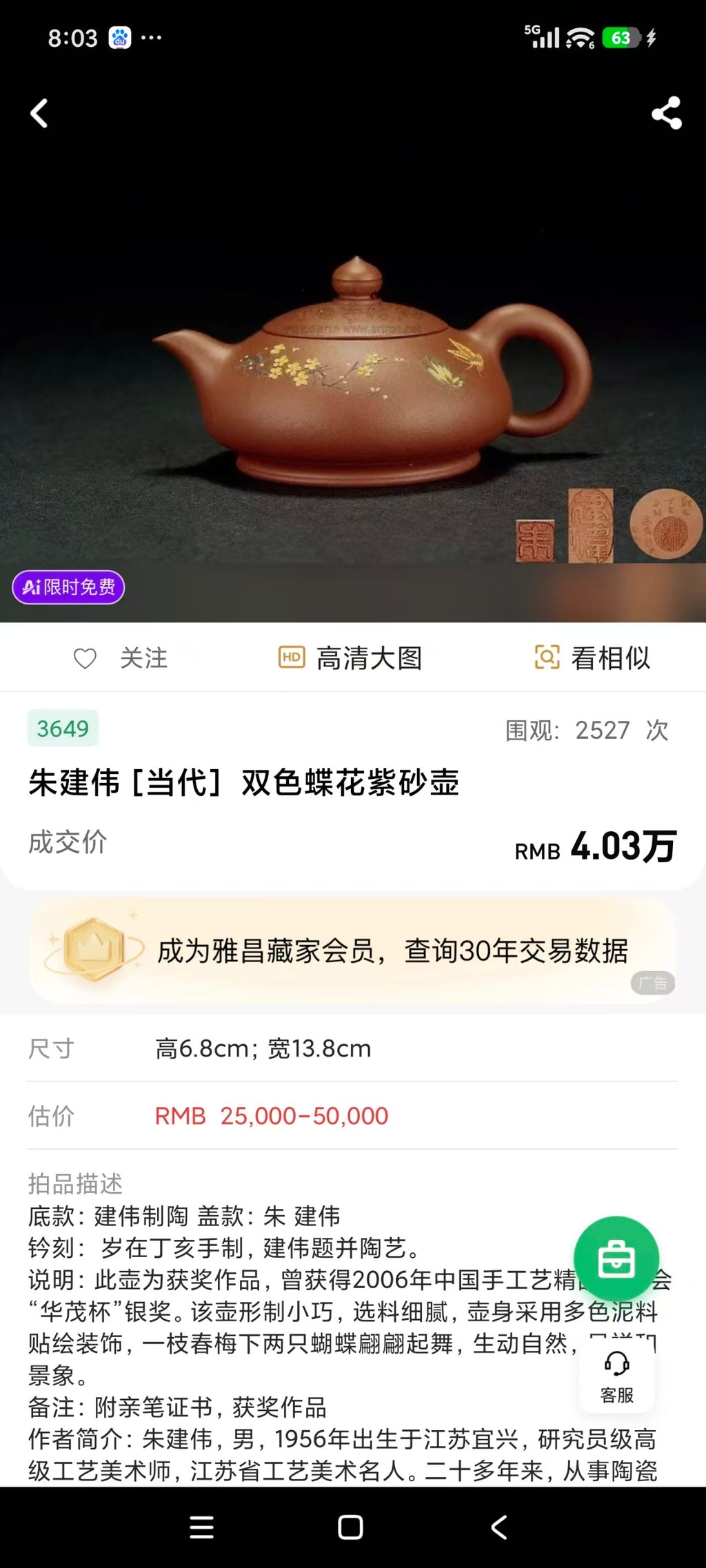 紫砂界特色双拼省大师·朱建伟原创臻品《双色圆竹壶》｜潜力无限·礼藏重器👍  原矿优质清水泥·120cc 江苏省工艺美术大师·朱建伟 亲制