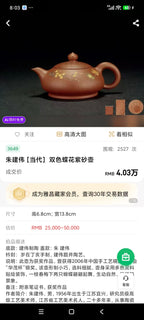 紫砂界特色双拼省大师·朱建伟原创臻品《双色圆竹壶》｜潜力无限·礼藏重器👍  原矿优质清水泥·120cc 江苏省工艺美术大师·朱建伟 亲制