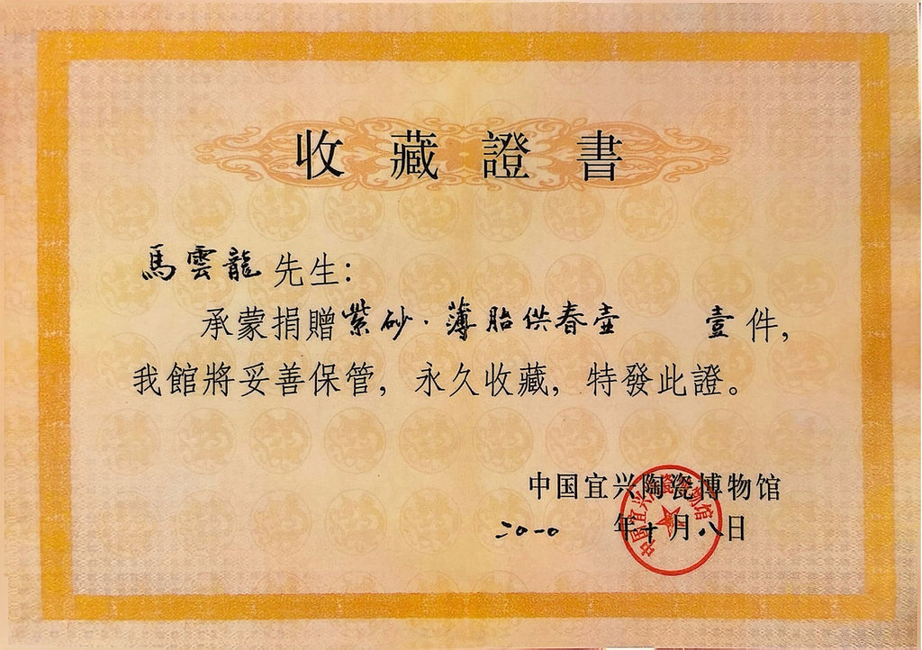 薄胎供春巅峰｜马云龙全手工制《灵芝供春》馆藏级潜力孤品｜收藏传世·趣味重器👍113克 &nbsp; ——原矿优质老段泥·220cc