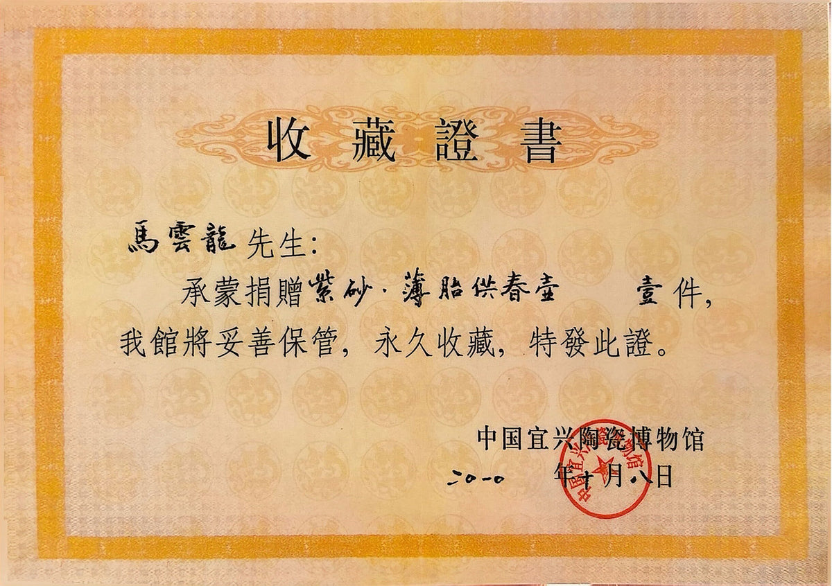 薄胎供春巅峰｜马云龙全手工制《灵芝供春》馆藏级潜力孤品｜收藏传世·趣味重器👍113克 &nbsp; ——原矿优质老段泥·220cc