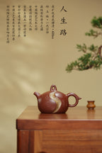 紫砂彩陶融合·一代宗师邱玉林｜殿堂臻品《人生路套组》高端礼赠｜传世收藏｜潜力天花板重器👍料：原矿底槽清老料｜容量：420cc｜工艺：独家茶叶沫宝石釉