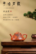 藏界孤品 紫砂臻品｜杜益君制·巅峰之作《子冶石瓢》集礼藏传世、孤品增值于一体的高端重器——家藏原矿优质降坡老料·180cc ——江建翔大师高徒·杜益君 亲制