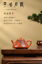 藏界孤品 紫砂臻品｜杜益君制·巅峰之作《子冶石瓢》集礼藏传世、孤品增值于一体的高端重器——家藏原矿优质降坡老料·180cc ——江建翔大师高徒·杜益君 亲制