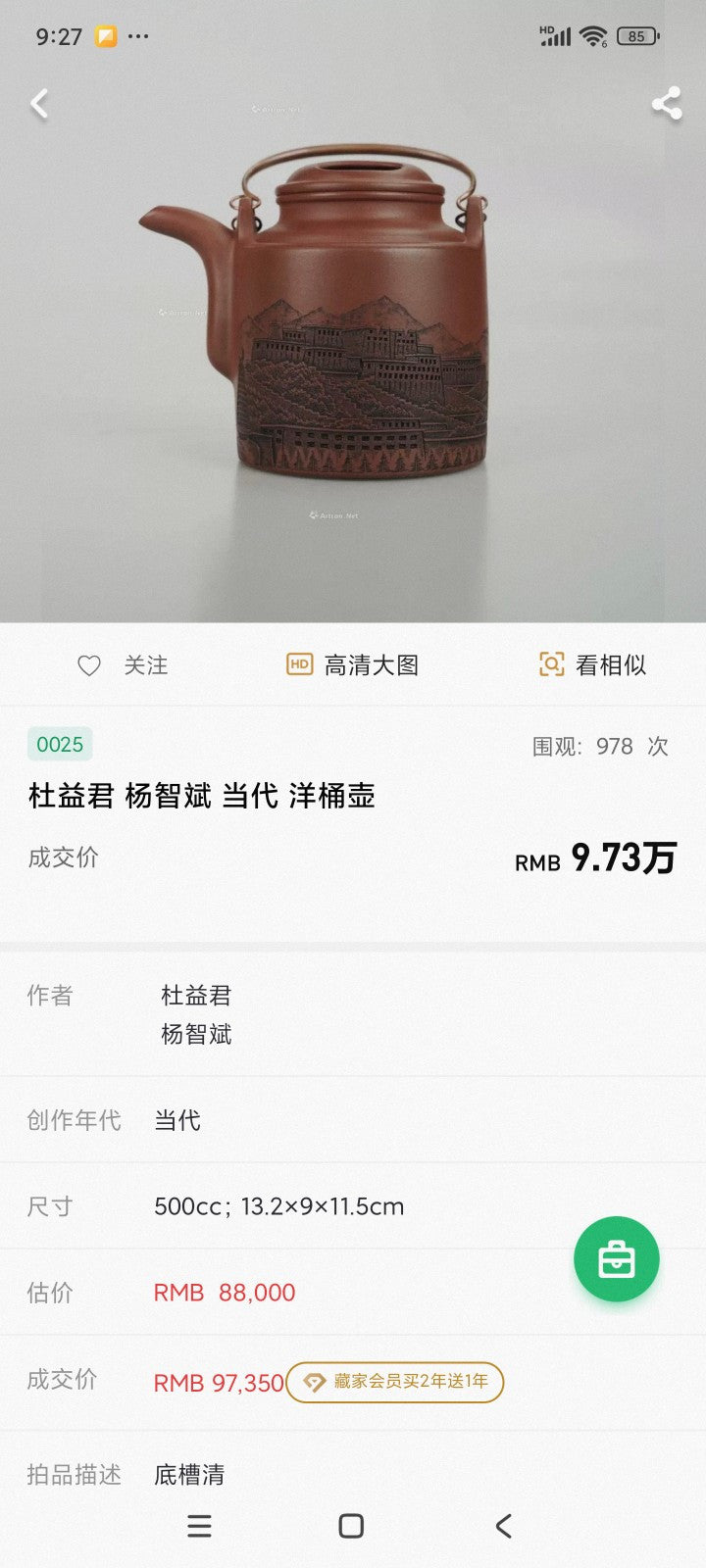 江建翔大师嫡传·杜益君之作《虚扁壶》藏界臻选·礼藏双宜重器✨  ——原矿优质天青泥·100cc ——高级工艺美术师杜益君 亲制