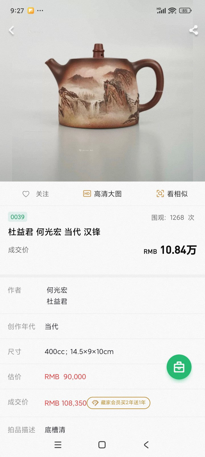 江建翔大师嫡传·杜益君之作《虚扁壶》藏界臻选·礼藏双宜重器✨  ——原矿优质天青泥·100cc ——高级工艺美术师杜益君 亲制