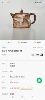 江建翔大师嫡传·杜益君之作《虚扁壶》藏界臻选·礼藏双宜重器✨  ——原矿优质天青泥·100cc ——高级工艺美术师杜益君 亲制