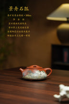 紫砂业界天花板·李金强亲绘稀世孤品【景舟石瓢】礼藏顶配｜尽显身份｜潜力重器👍（可高端私人定制）原矿顶级金降坡泥·300cc