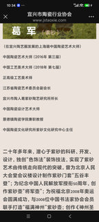 四国大师葛军·紫砂重器《夏韵套组》鼎级荣衔👍高端礼赠首选!——原矿优质清水泥·280cc