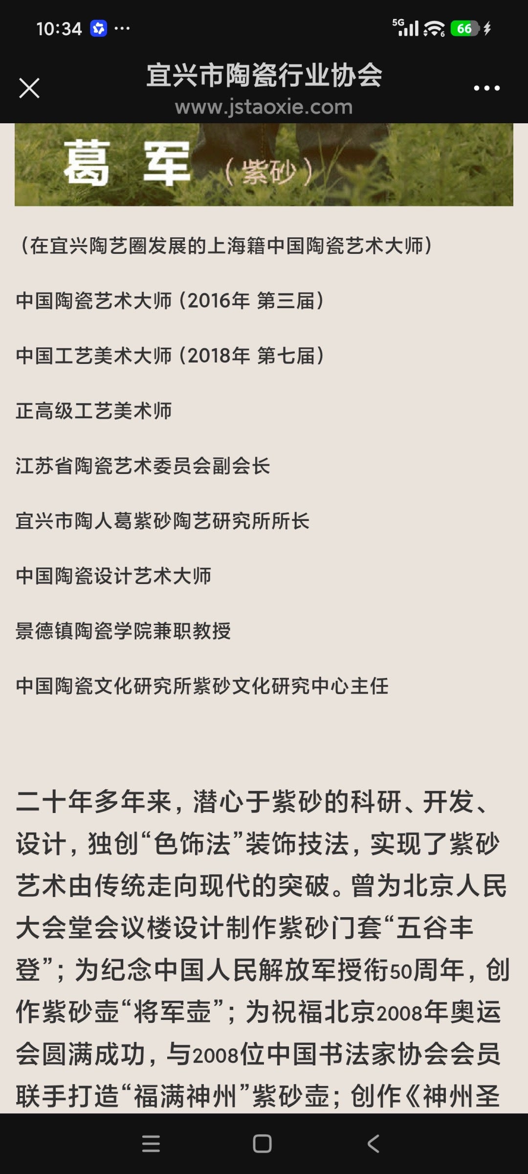 四国大师葛军·紫砂重器《竹姿套组》鼎级荣衔👍高端礼赠首选! ——原矿优质老紫泥·380cc