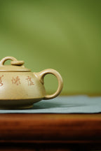 蒋琰滨大师高奢潜力臻品【虚怀壶】刀笔双绝，金石风骨，未来可期，收藏送礼天花板！  ——原矿优质本山绿泥·220cc&nbsp; ——宜兴市陶刻协会会长·蒋琰滨·亲工