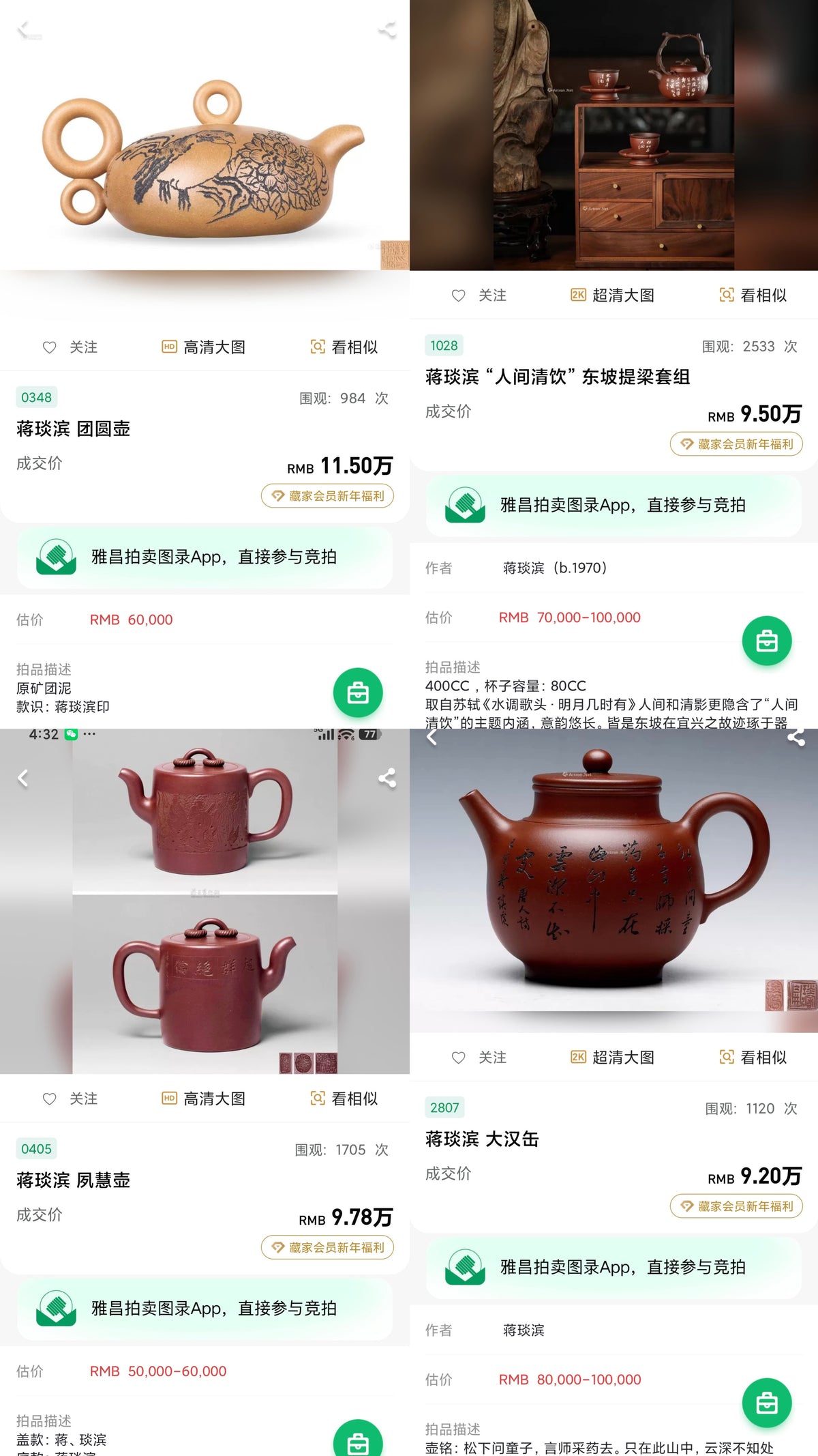 紫砂传世作·陶刻领军人｜蒋琰滨大师高奢潜力臻品【汲古壶】刀笔双绝，金石风骨，未来可期，收藏送礼天花板！——原矿优质老紫泥柴烧·170cc