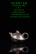 国大师王潇笠 金奖稀世臻品《四大灵兽·玄武》礼藏顶配 传世潜力重器！  ——原矿优质黑墩头·360cc ——中国工艺美术大师 王潇笠·亲制