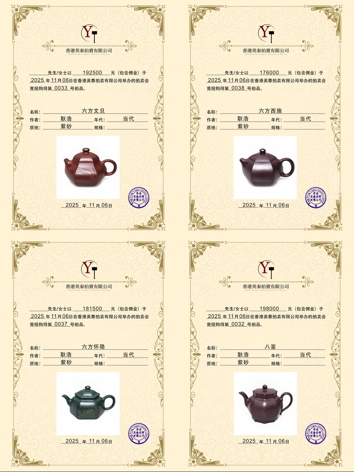 耿浩方器 礼藏双绝｜紫砂界80后方器巨匠巅峰臻品《六方文旦壶》甄选原矿优质羊角山紫泥·180cc料工合一、品质顶级