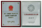 新品❤️中国紫砂十二精英・両省（江蘇省・浙江省）認定マスター・高建芳の傑作《上新橋壺》｜家宝級の逸品！原鉱特級老紫泥・420cc