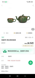 新品❤️中国紫砂十二精英·双省大师高建芳佳作《 掇只壶》｜传世礼藏重器！  原矿优质老紫泥·450cc
