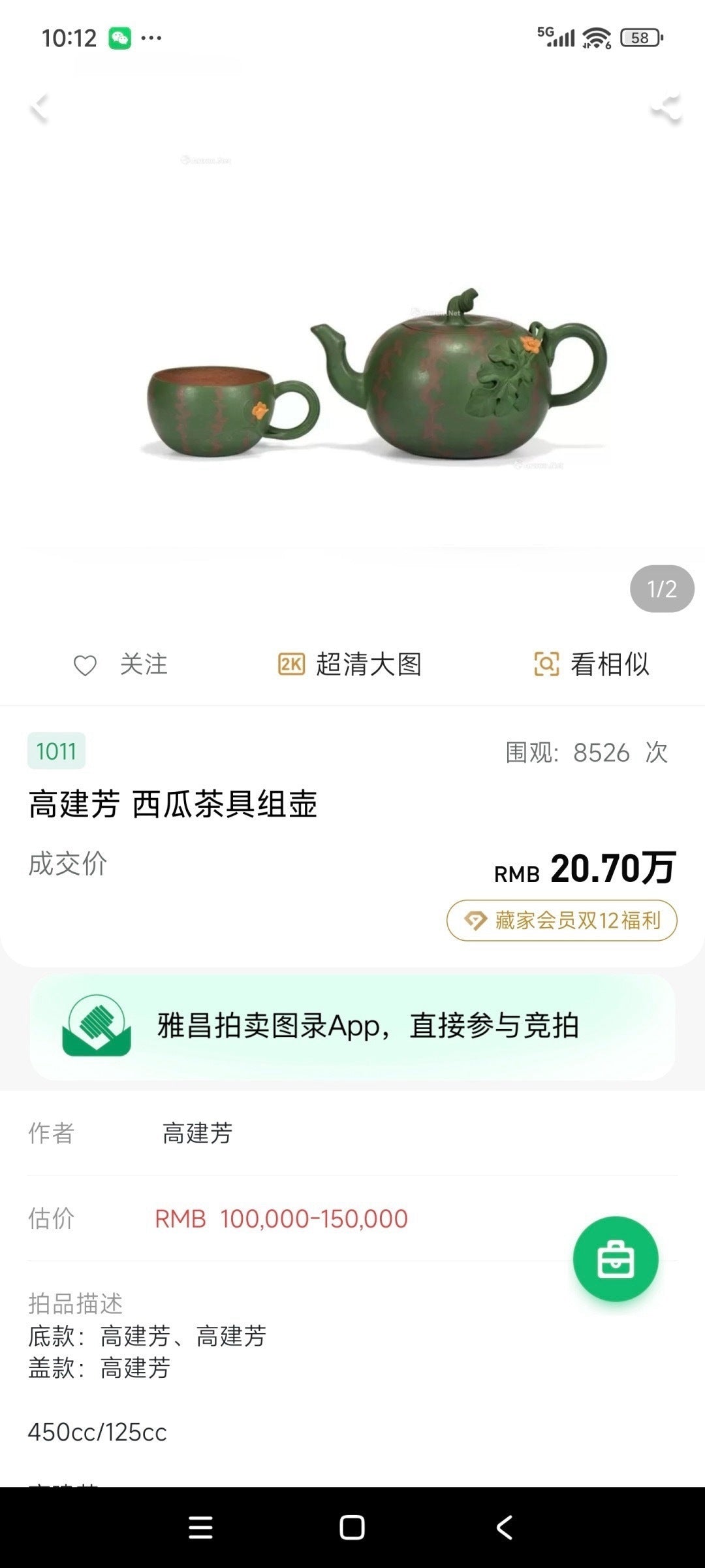 新品❤️中国紫砂十二精英·双省大师高建芳佳作《 掇只壶》｜传世礼藏重器！  原矿优质老紫泥·450cc