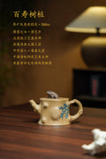 蒋蓉之女 传世花器｜蒋艺华·非遗紫砂巅峰重器《百寿树桩壶》收藏传世·高端礼赠艺术珍品！  ——原矿优质老段泥·260cc