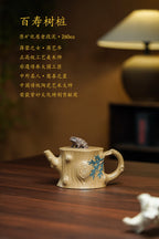 蒋蓉之女 传世花器｜蒋艺华·非遗紫砂巅峰重器《百寿树桩壶》收藏传世·高端礼赠艺术珍品！  ——原矿优质老段泥·260cc