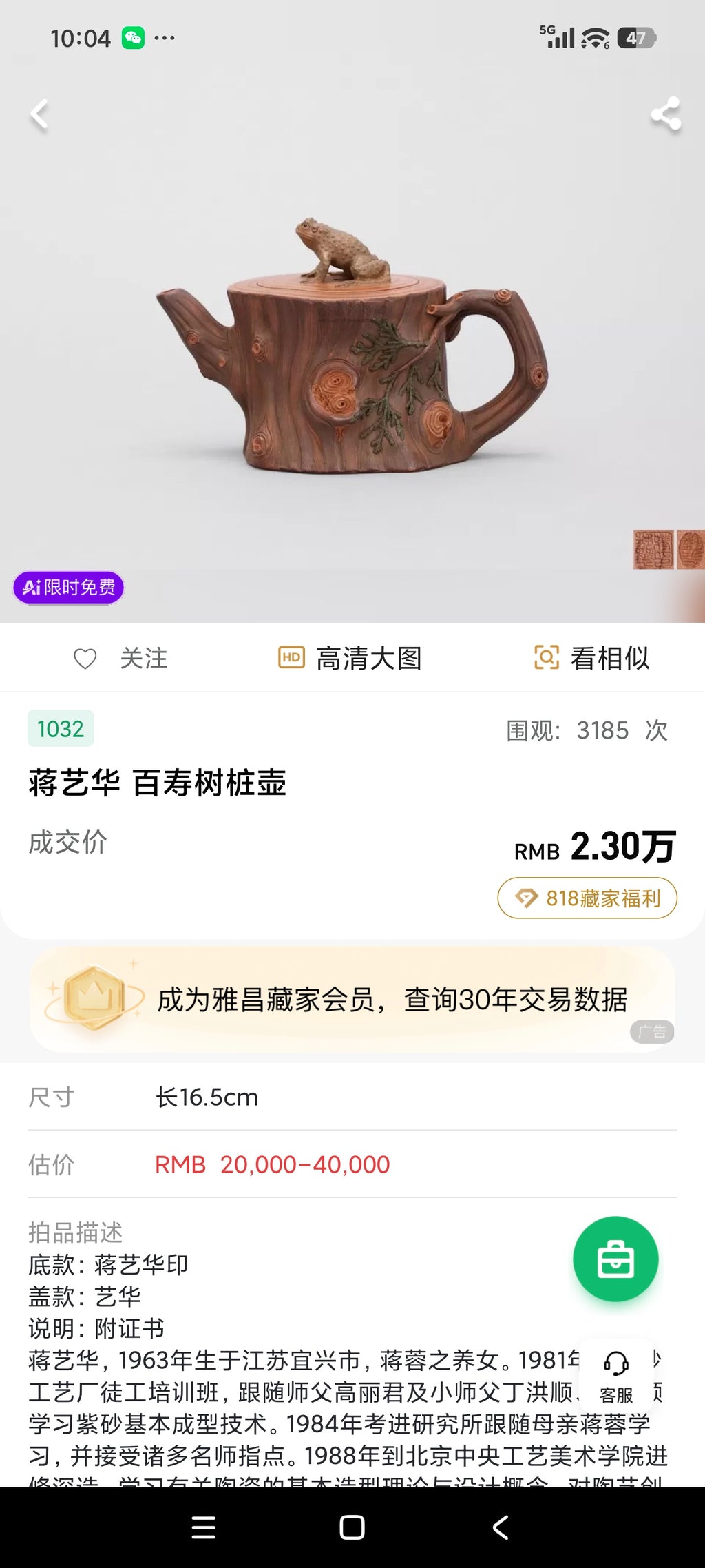 蒋蓉之女 传世花器｜蒋艺华·非遗紫砂巅峰重器《百寿树桩壶》收藏传世·高端礼赠艺术珍品！  ——原矿优质老段泥·260cc
