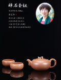 蒋蓉之女 传世花器｜蒋艺华·非遗紫砂巅峰重器《禅石套组》收藏传世·高端礼赠艺术珍品！  ——原矿优质降坡泥·330cc